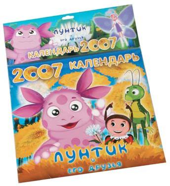 Рамстор, Календари для детей издательство Эгмонт