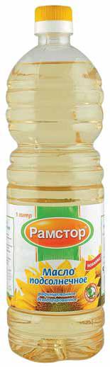 Рамстор, Рамстор масло подсолнечное рафинированное 