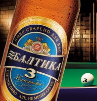 Метро, Пиво Балтика №3 классическое
