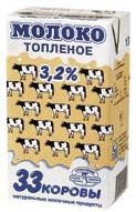Билла, Молоко топленое 33 КОРОВЫ 3,2%