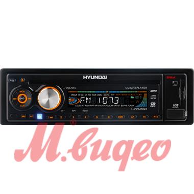 М.Видео, Автомобильная магнитола с CD MP3 Hyundai CDM8043